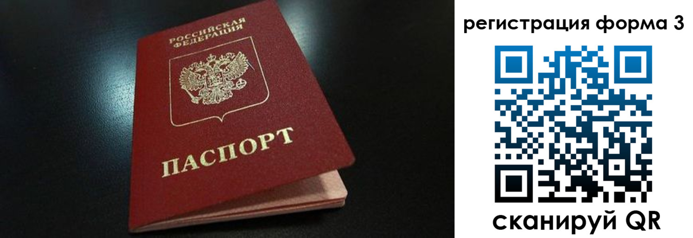 прописка для работы в Южно-Сухокумске