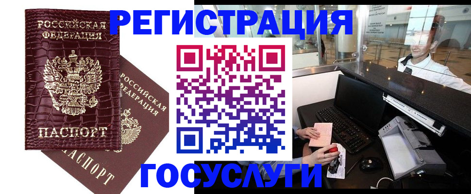прописка для кредита в Южно-Сухокумске