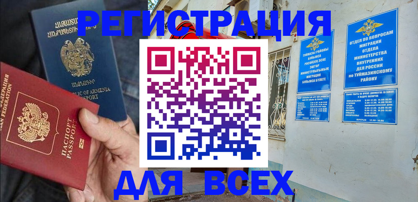 временная регистрация законно в Южно-Сухокумске