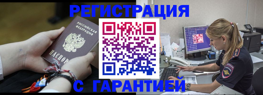 временная регистрация в Южно-Сухокумске