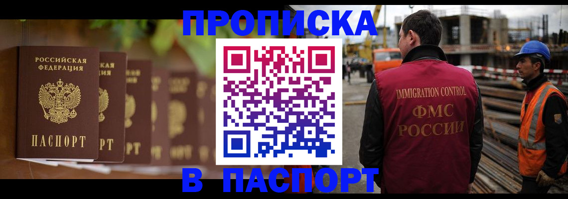 временная регистрация собственник в Южно-Сухокумске