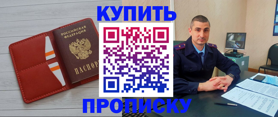 прописка для школы в Южно-Сухокумске