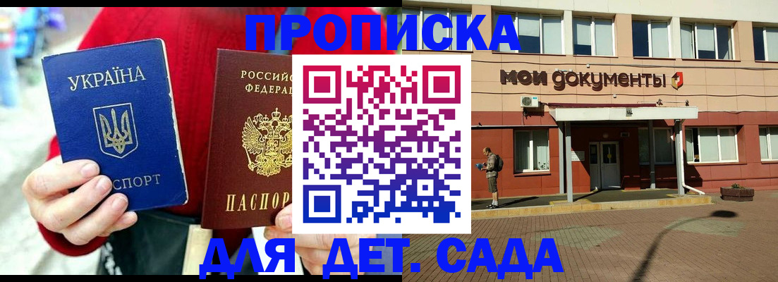временная регистрация госуслуги в Южно-Сухокумске