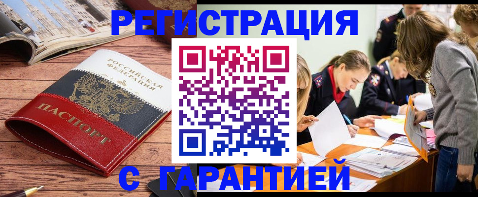 найти адрес прописки в Южно-Сухокумске