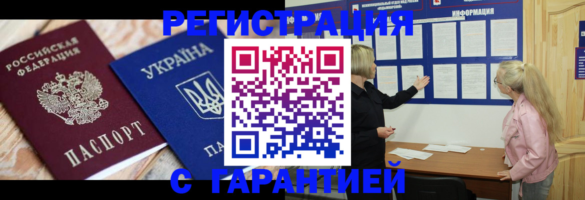 где прописаться в Южно-Сухокумске